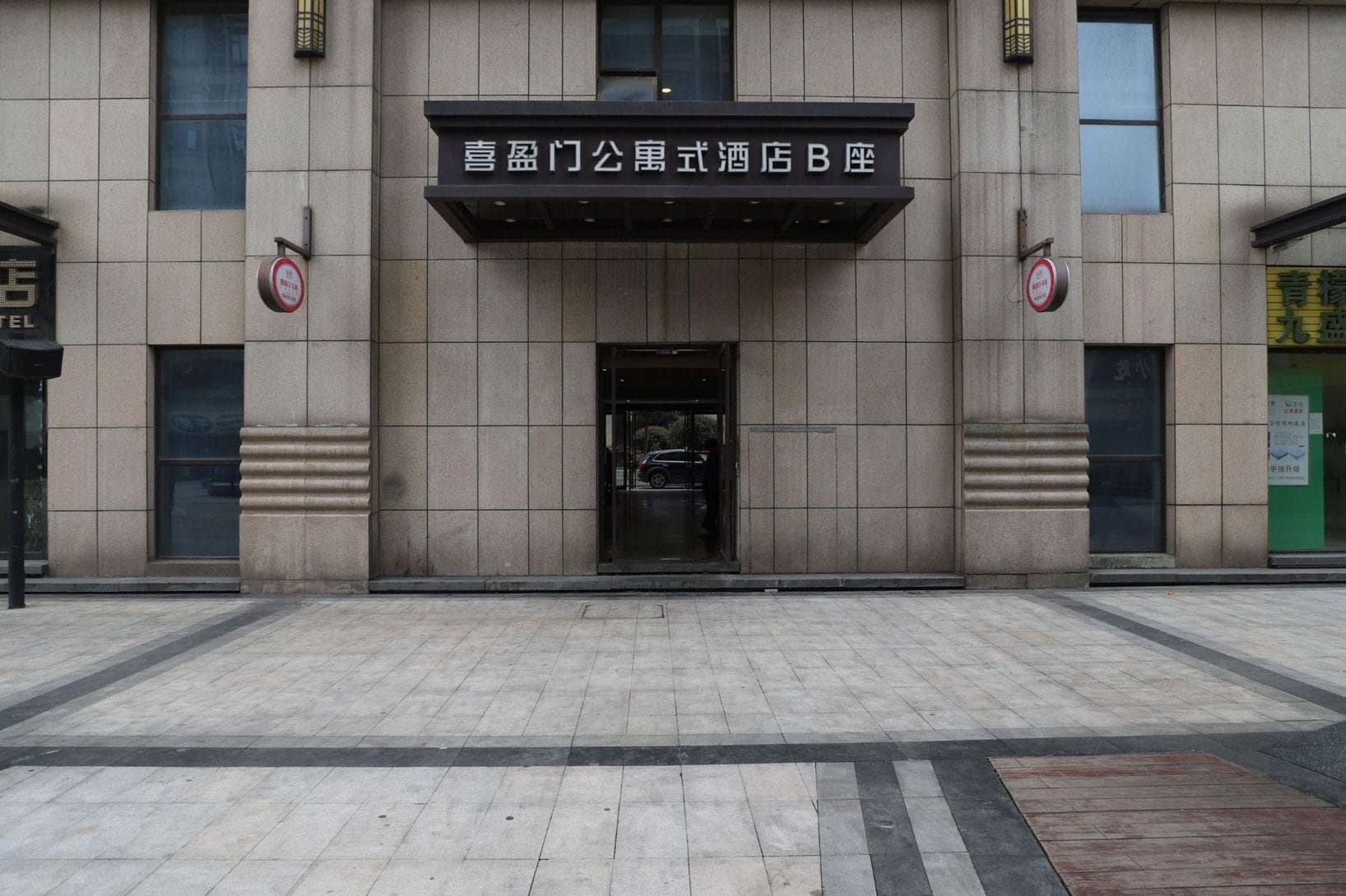 入口